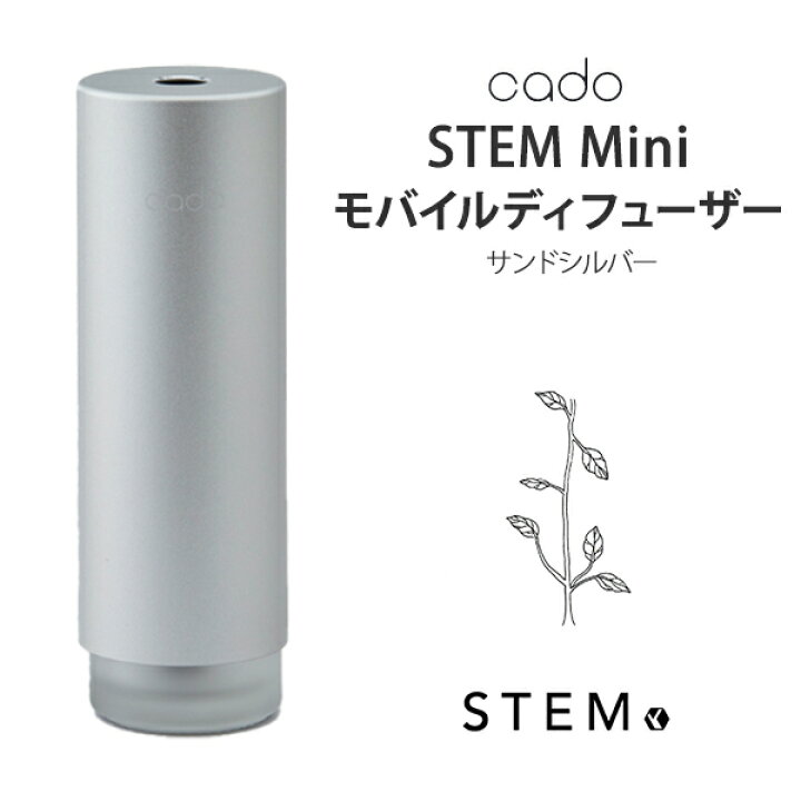 楽天市場】カドー cado 加湿器 STEM Mini MD-C10 サンドシルバー 