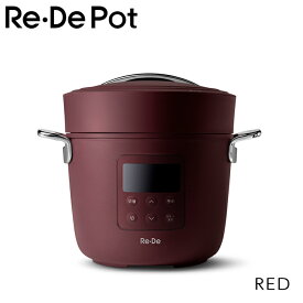 【最大2000円クーポン配布中】Re・De Pot 電気圧力鍋 2L レッド リデポット A-Stage エーステージ PCH-20LR