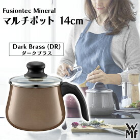 WMF ヴェーエムエフ フュージョンテック ミネラル マルチポット 鍋 14cm 蓋付 ダークブラス 片手鍋 キッチン IH対応 調理器具 新築祝い 引っ越し祝い 誕生日 プレゼント ギフト ガラス蓋 マルチ鍋 おしゃれ W0515535290