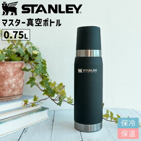 STANLEY スタンレー マスター真空ボトル 0.75L マットブラック スタンレー 水筒 アウトドア キャンプ おしゃれ マグボトル 02660-054