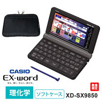 楽天市場】カシオ 電子辞書 プロフェッショナル エクスワード xd 