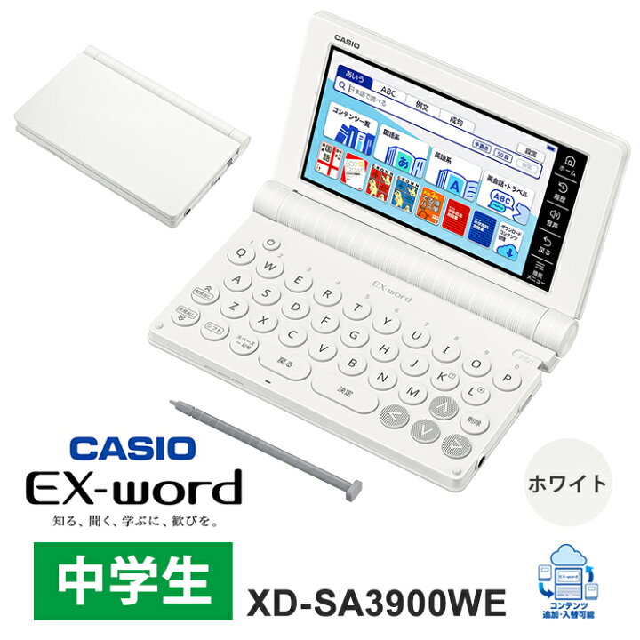 楽天市場】電子辞書 EX-word エクスワード 中学生モデル 180コンテンツ 