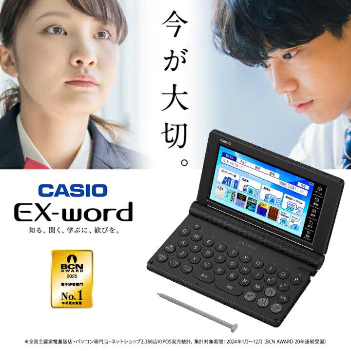 楽天市場】電子辞書 EX-word エクスワード 高校生 英語・国語強化 