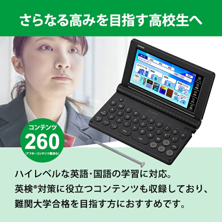 楽天市場】電子辞書 EX-word エクスワード 高校生 英語・国語強化 