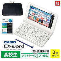 楽天市場】カシオ 高校生モデル 電子辞書 2023の通販