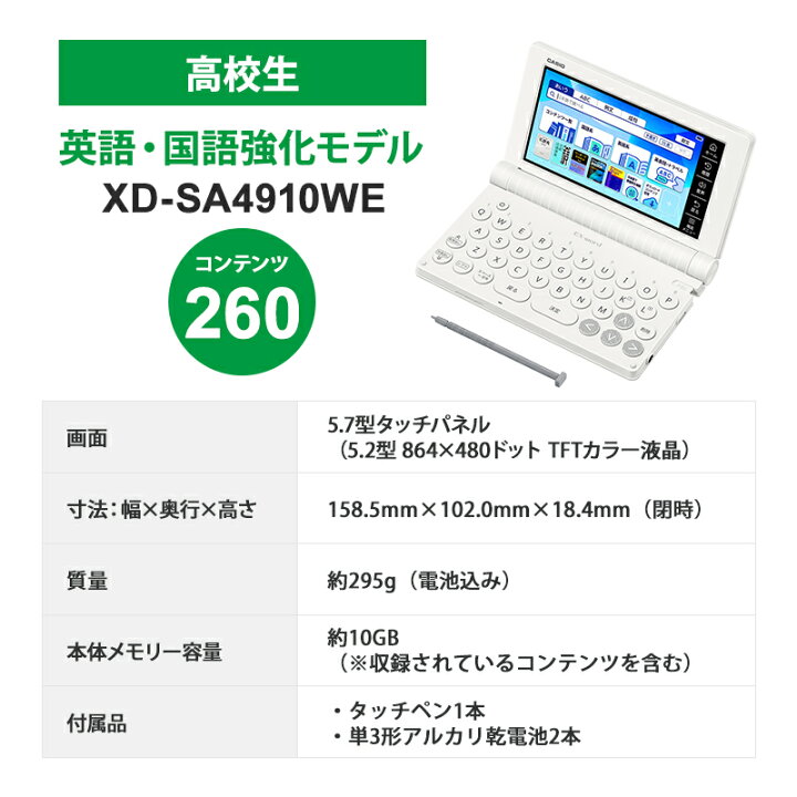 EX-word DATAPLAS 10 電子辞書 CASIO EX-word DATAPLAS 10 レッド 