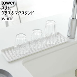 グラス 置き おしゃれ キッチン雑貨 消耗品の人気商品 通販 価格比較 価格 Com
