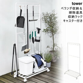 楽天市場 掃除用具 収納の通販