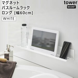 バス用品 浴室収納棚の人気商品 通販 価格比較 価格 Com