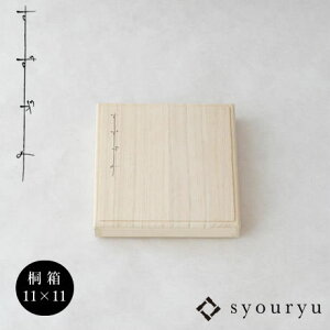 V}^jH[ syouryu ˔ [P[X̂ ݗp 11×11(cm)p ؐ v[g Mtg 12111185