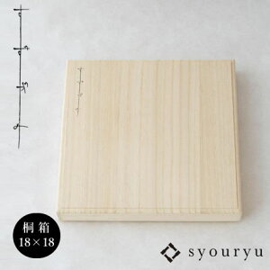 V}^jH[ syouryu ˔ [P[X̂ ݗp 18×18(cm)p ؐ v[g Mtg 12181885