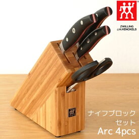 ツヴィリング J.A. ヘンケルス ZWILLING J.A. HENCKELS ナイフブロックセット ツヴィリング アーク 4pcs 包丁 包丁セット キッチン用品 キッチン雑貨 キッチングッズ おしゃれ 結婚祝い ギフト 38880-000