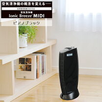 楽天市場】イオニックブリーズmidi ピアノブラックの通販 