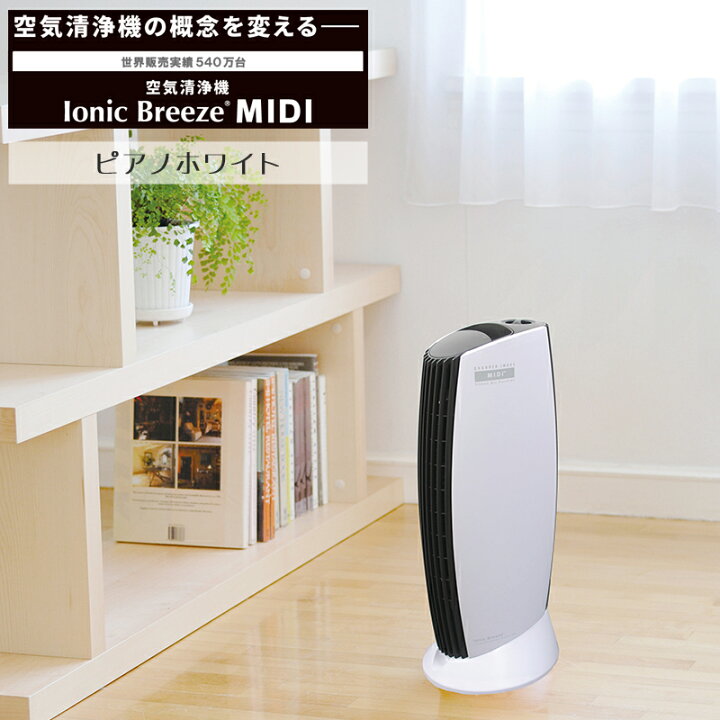 楽天市場】Ionic Breeze イオニックブリーズ MIDI PWH IU853PWH ピアノ 