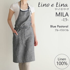 lino e lina リーノエリーナ Mila ミラ フルエプロン ブルーパストラル リネン おしゃれ プランド シンプル ナチュラル ファッション かわいい エプロン A306 A306-4T4