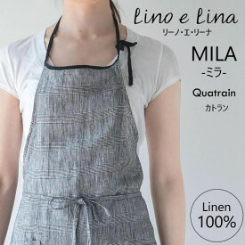 A328 lino e lina リーノエリーナ Mila ミラ フルエプロン カトランかわいい 母の日 プレゼント ギフト レディース シンプル 家事 カフェ店員 自宅 飲食店 大人 普段使い カジュアル レストラン コーヒーショップ