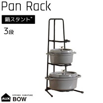 楽天市場】ルクルーゼ 鍋棚の通販