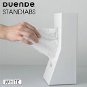【2点で送料無料：DUENDE ティッシュケース 】 デュエンデ STAND ABS White スタンド ティッシュケース ホワイト 白 縦置き ティッシュボックス ダイニング キッチン 寝室 リビング インテリア おしゃれ デザイン DU0025WH