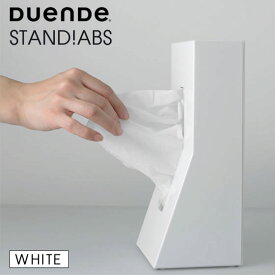 DUENDE デュエンデ STAND ABS White スタンド ティッシュケース ホワイト 白 縦置き ティッシュボックス ダイニング キッチン 寝室 リビング インテリア おしゃれ デザイン DU0025WH
