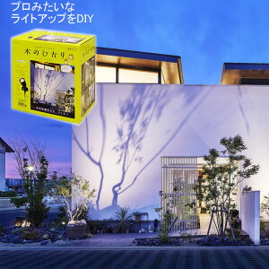 ガーデニング ライト アップ ガーデンライト 照明の人気商品 通販 価格比較 価格 Com
