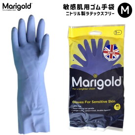 Marigold マリーゴールド グローブ センシティブ 敏感肌用ゴム手袋 M ラテックスフリー ニトリルゴム製 全長345mm 手のひらまわり210mm 中指の長さ80mm MG-003M