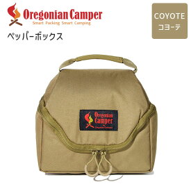 Oregonian Camper ペッパーボックス コヨーテ Coyote OCA-828 オレゴニアンキャンパー アウトドア キャンプ バーベキュー 小物入れ ギアケース 収納 おしゃれ 調味料入れ 調味料ケース 4562113245274