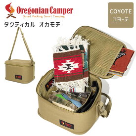 Oregonian Camper タクティカルオカモチ コヨーテ Coyote OCB-915 オレゴニアンキャンパー アウトドア キャンプ バーベキュー ギアケース 収納 おしゃれ 食器 調味料 カトラリー ケース ギアバッグ 4562113246929