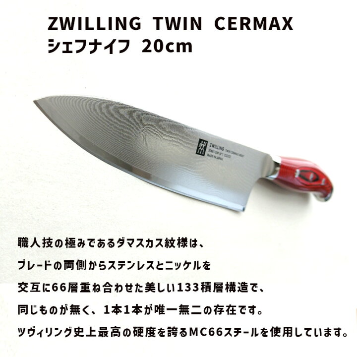 楽天市場】30881-206 ツヴィリング J.A. ヘンケルス ZWILLING J.A. 