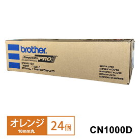【純正品】CN1000D ブラザー/brother カラーネーム印(オレンジ) 10mm丸 24個入