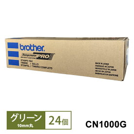 【純正品】CN1000G ブラザー/brother カラーネーム印(グリーン) 10mm丸 24個入