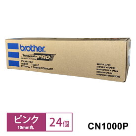 【純正品】CN1000P ブラザー/brother カラーネーム印(ピンク) 10mm丸 24個入