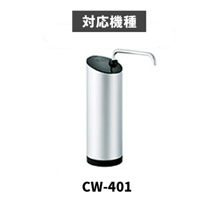 楽天市場】CWA-04 日本ガイシ 浄水器交換用カートリッジ （ C1 
