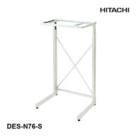 衣類乾燥機用 スタンド方式 のびのびスタンド シルバーグレー DES-N76-S HITACHI 日立