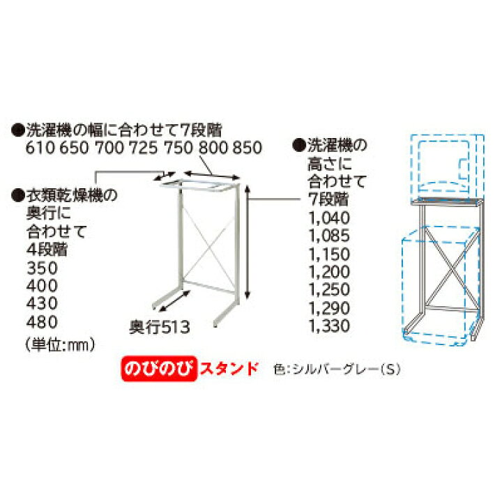 楽天市場】衣類乾燥機用 スタンド方式 のびのびスタンド シルバー 