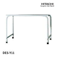 DES-Y11-H 日立製作所 乾燥機用 床置用スタンド グレー DES-Y11(H) DES-Y11-H HITACHI 日立