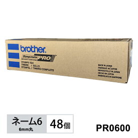 【純正品】PR0600 ブラザー/Brother ネーム印(ブラザー ネーム6) 6mm丸 朱
