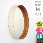 ＼楽天1位＆当店限定！レビュー投稿で特典付／【正規取扱店】TEORI テオリ ZERO ミラー M 乳白 400xD60mm P-ZMW 鏡 壁掛け 円形 おしゃれ ゼロミラー お祝い プレゼント 贈り物 姿見 インテリア 吊り下げ 丸 洗面所 玄関【RCP】