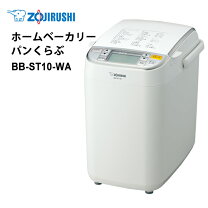 楽天市場】象印 bb-st10（ホームベーカリー｜キッチン家電）：家電の通販 