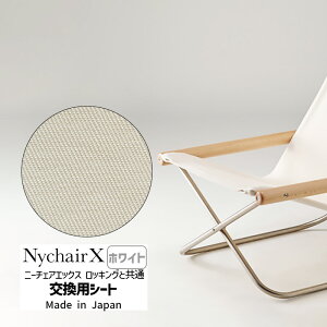 �j�[�`�F�A�G�b�N�X NychairX �����p�V�[�g �z���C�g NY-115 FUJIEI ���h ���K�i �����i �X�y�A�J�o�[ �X�y�A�V�[�g �ւ��V�[�g �`�F�A ���ւ� �\�� ���i �p�[�c