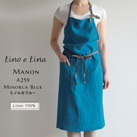 リーノエリーナ lino e lina Manon マノン エプロン フルエプロン ミノルカブルー 青 リネン 麻 100％ かわいい おしゃれ おすすめ プランド かっこいい シンプル デザイン ナチュラル ロング ワンポイント A259