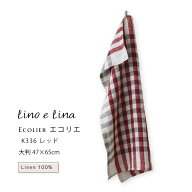 【どれでも3枚で送料無料※リーノエリーナのキッチンクロス】 キッチンクロス リネン 麻 100％ エコリエ …