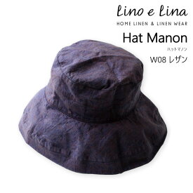 帽子 つば広 リネン たためる 洗える 春 リーノエリーナ ハット マノン レザン 紫 パープル 内側ひも付き リネン素材 濃い紫色系 ディープパープル lino e lina Hat Manon W08
