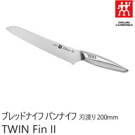 ZWILLING J.A. HENCKELS ツヴィリング J.A. ヘンケルス ツインフィン 2 TWIN Fin II パンナイフ パンスラ…