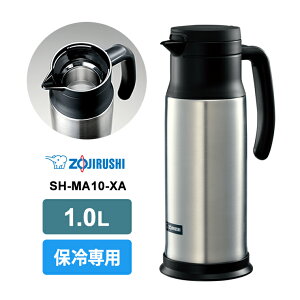 ステンレスクールピッチャー 1.0L SH-MA10-XA ZOJIRUSHI 象印マホービン