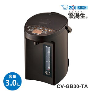 象印 電気ポット 3l マイコン沸とうVE電気まほうびん 優湯生(ゆうとうせい) 3.0L ブラウン CV-GB30-TA ZOJIRUSHI 象印マホービン 象印 電気ポット 3l キッチン家電 湯沸かしポット おしゃれ 使いやす