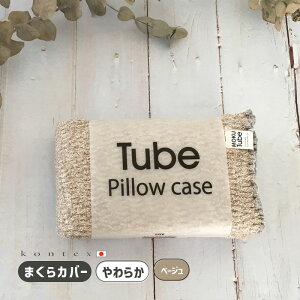 yǂł2_őFkontex Jo[zkontex RebNX MOKU TUBE N`[u ȑf  Lт ̂т̂ Ȃ  ܂Jo[ 22-44x60cm x[W { 47097-009