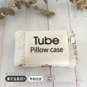yǂł2_őFkontex Jo[z MOKU TUBE N`[u ȑf  Lт ̂т̂ Ȃ  ܂Jo[ 22-44x60cm CgO[ { 47097-027 kontex RebNX s[