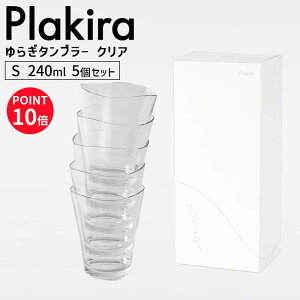 yvLV[Y2_őzvL 炬^u[ Rbv Ȃ 炬 ^u[ Plakira S 240ml NA 5 Zbg gC^ HΉ d˂ OX Vzj 
