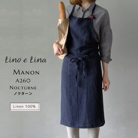 lino e lina リーノエリーナ Manon マノン フルエプロン ノクターン A260 リネン おしゃれ プランド シンプル ナチュラル ファッション かわいい ユニセックス