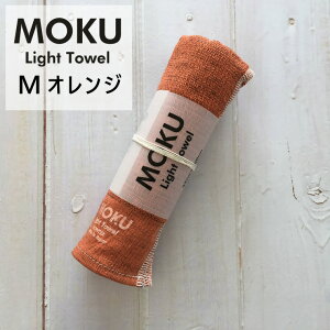 kontex RebNX MOKU Light Towel M N Cg^I M IW OR 33x100cm Rbg100 { 41781-011